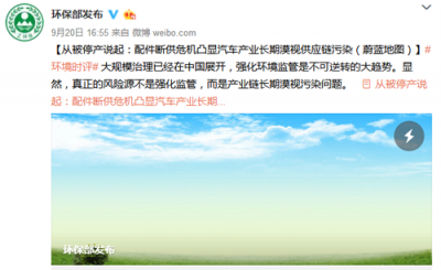 從被停產(chǎn)說(shuō)起：配件斷供危機(jī)凸顯汽車產(chǎn)業(yè)長(zhǎng)期漠視供應(yīng)鏈污染